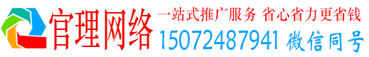 忻府官理百度推广